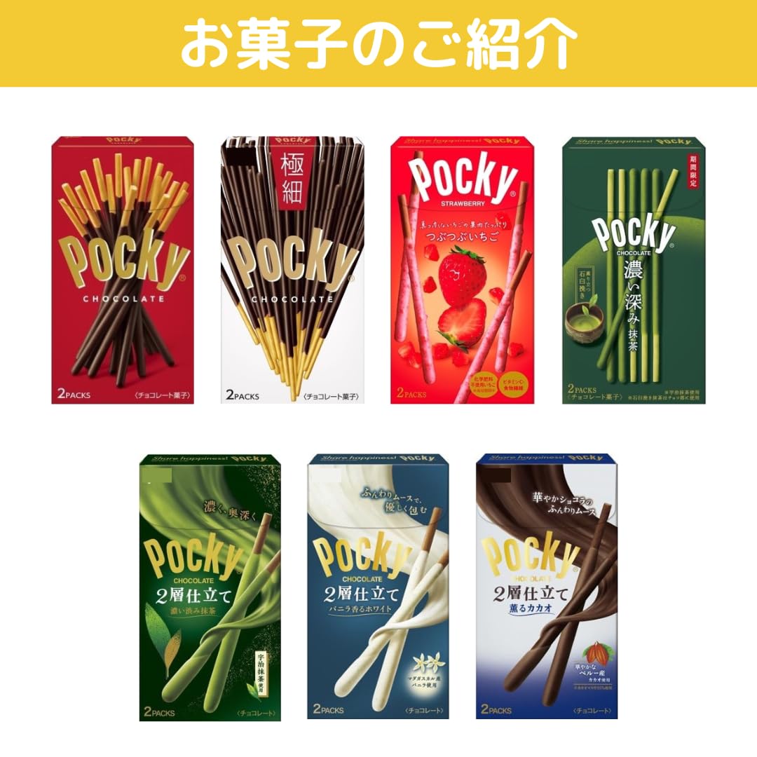 ポッキートッポ ポッキー プリッツ ギフト 月 日は ポッキー プリッツ