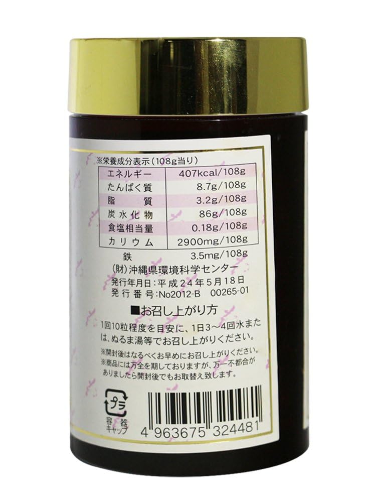 Amazon | 春ウコン100パーセント健康SAISEI 粒状 | ノーブランド品 