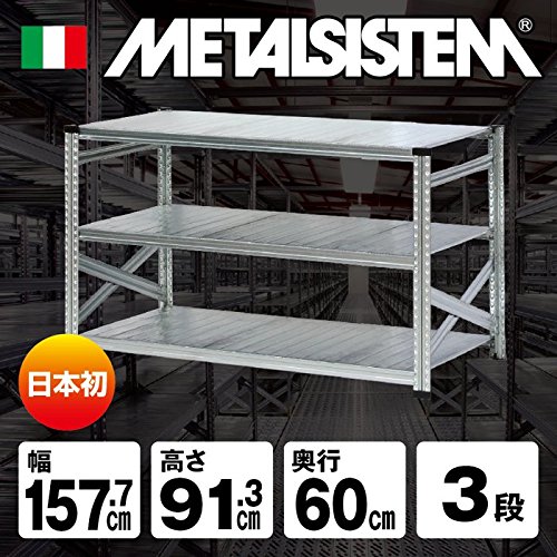 「引取り限定」メタルシステム　ラック 3段 メタルシステム3段（奥行40cm）幅977 高さ1576cm ハンガータイプ