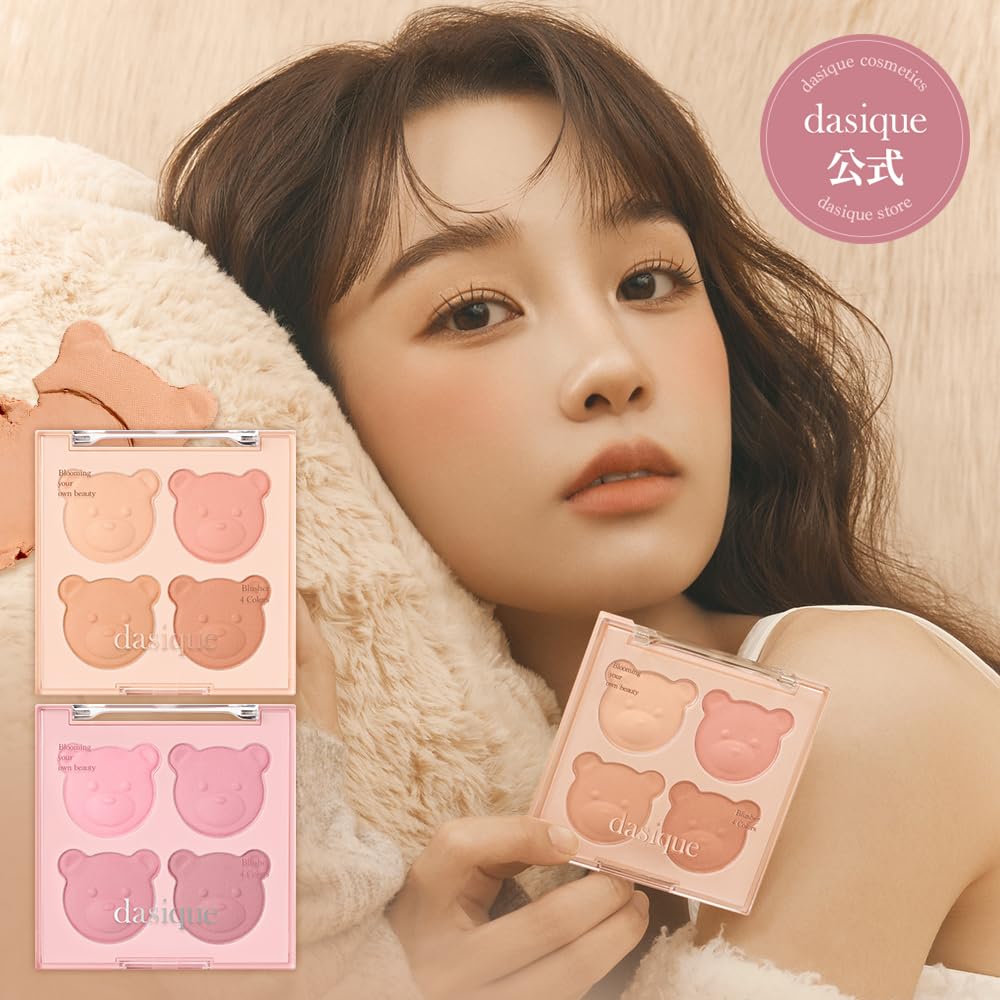 Amazon | 「公式」デイジークBlending Mood Cheek ブレンディング