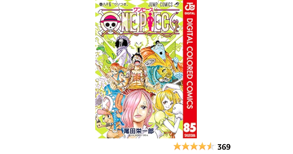 ワンピース1 85巻 A Apsmo Edu Au ワンピース1 85巻 A Apsmo Edu Au