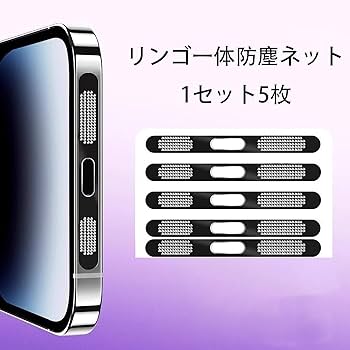 Amazon | LeTradeJP スマートフォン防塵カバー防塵シール防塵
