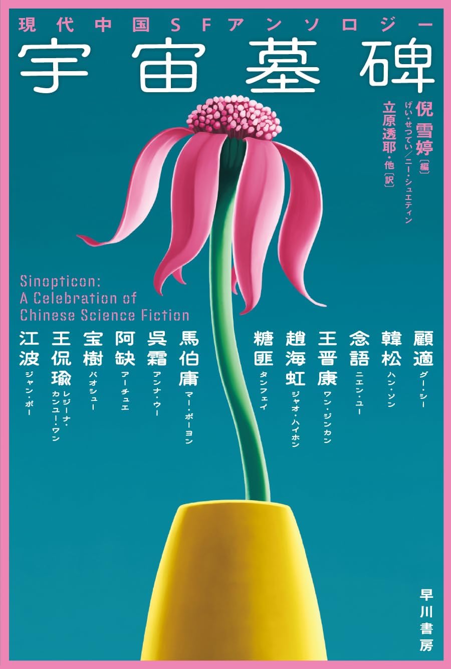 掛軸 三幸 侘1号 真言十三佛 尺五 KZ2E1-J601 浮田 秋水 154771681