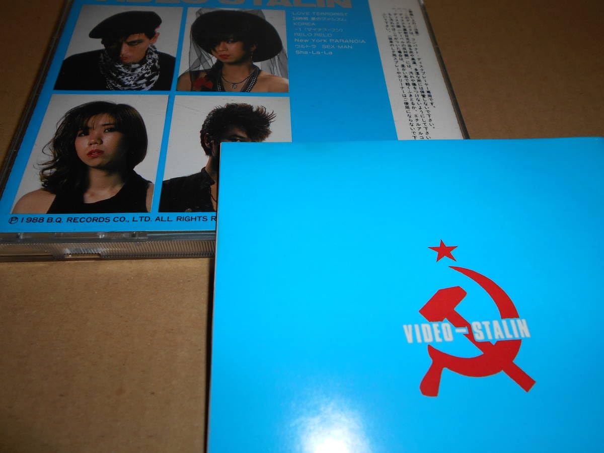 Amazon.co.jp: CD◇VIDEO STALIN / -1 (MINUS ONE) / ヴィデオ