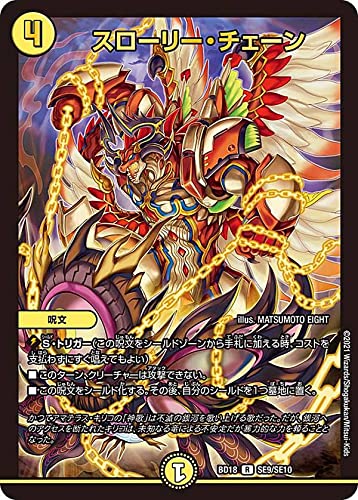 デュエルマスターズ チェーン・デスマッチ Amazon.co.jp: デュエルマスターズ 【 チェーン・デスマッチ
