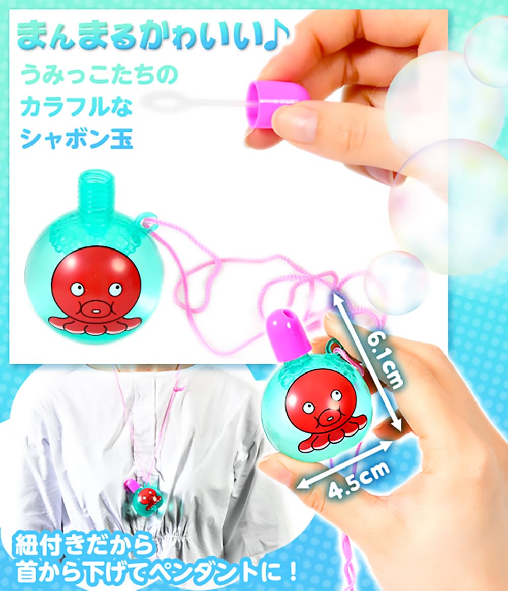 Amazon | 【縁日 景品 シャボン玉】 うみっこフレンズ まんまる