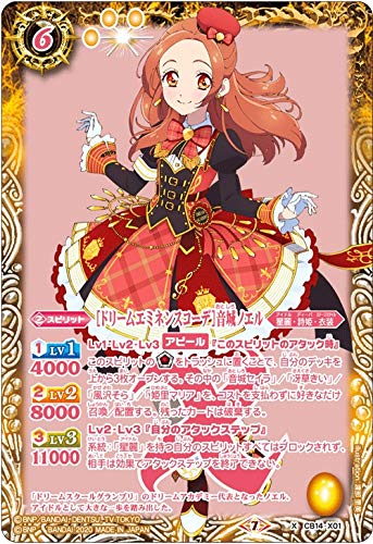 Amazon.co.jp: バトルスピリッツ CB14-X01 ［ドリームエミネンスコーデ