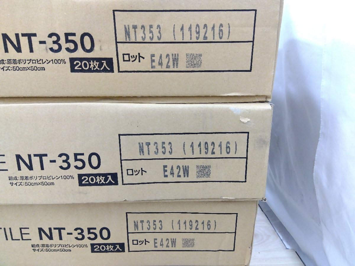 Amazon.co.jp: タイルカーペット 20枚3ケース+バラおまけ NT-350 NT353 
