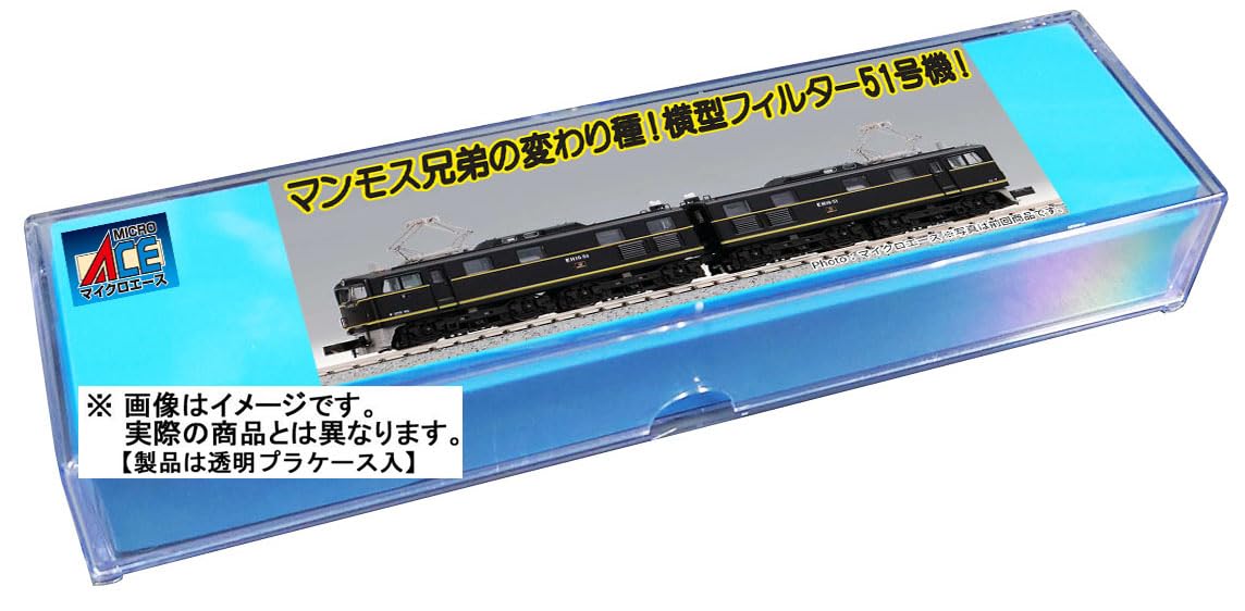 マイクロエース EH 10-1 電気機関車 Nゲージ Amazon | マイクロエース Nゲージ D51-51 なめくじ・白ライン入り