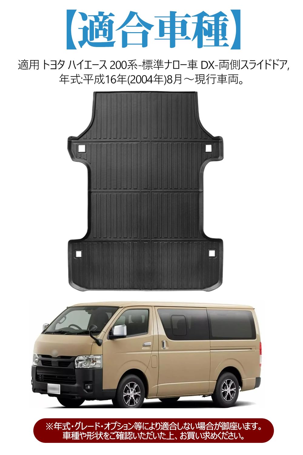 Amazon.co.jp: トヨタ ハイエース200系 対応 フロアマット トヨタ