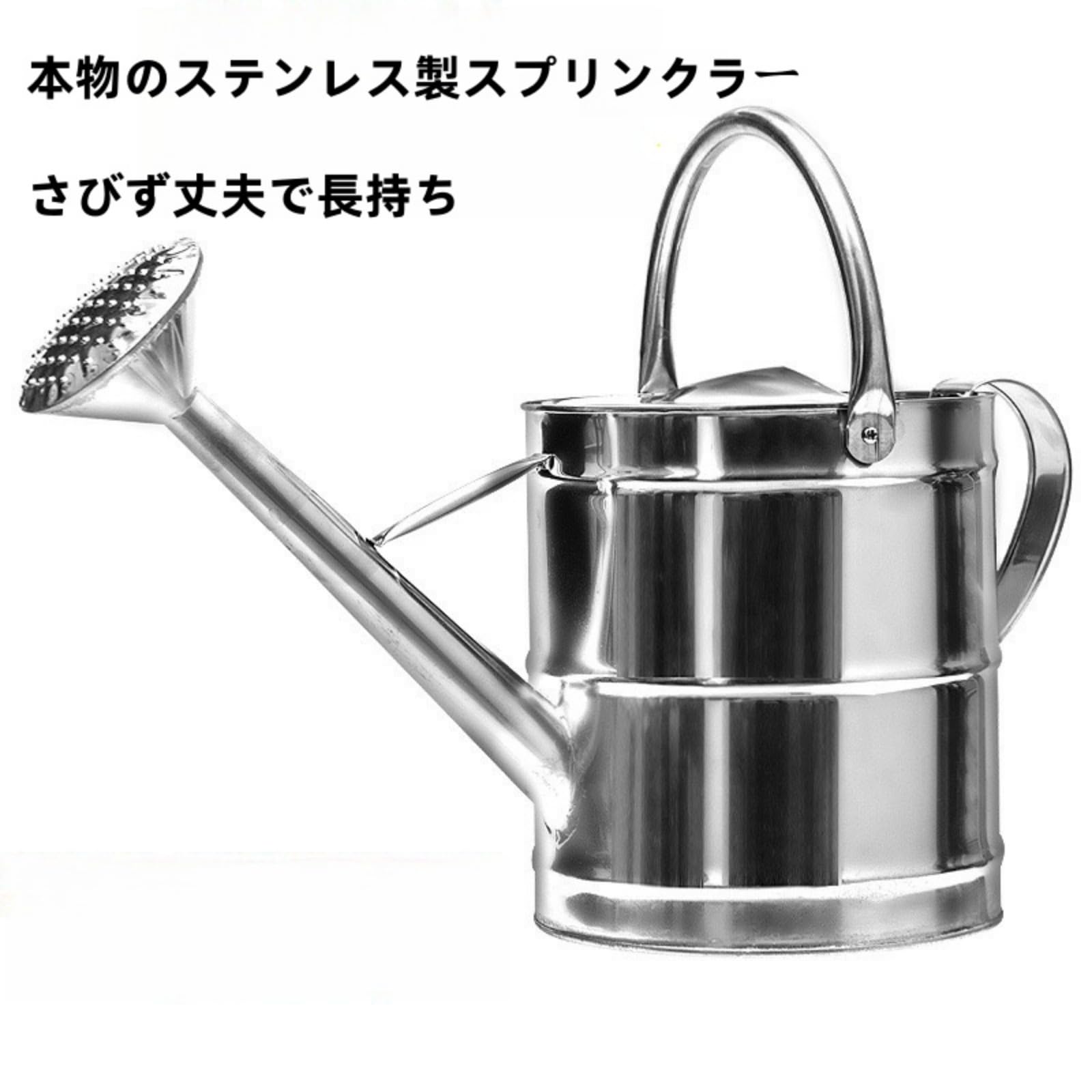 Amazon.co.jp: じょうろ ステンレス鋼 じょうろ 園芸じょうろ 大容量