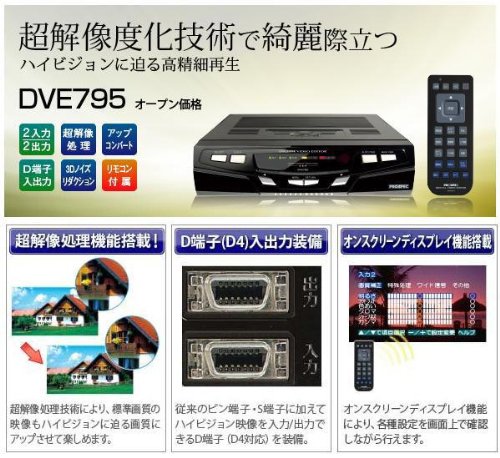 プロスペック　DVE795 デジタルビデオエディター Amazon | PROSPEC デジタルビデオ編集機 最高級モデル DVE795