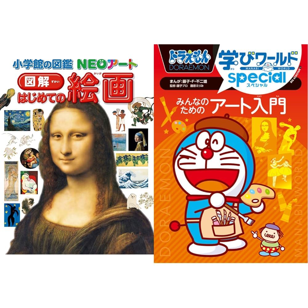 【はな】小学館の図鑑NEO ポプラディア大図鑑 9冊セット ドラえもん 61NNDXa5pqL.jpg