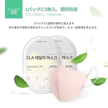 Amazon.co.jp: [CLA] 50枚入り KF94 韓国マスク- 5Dカラーマスク