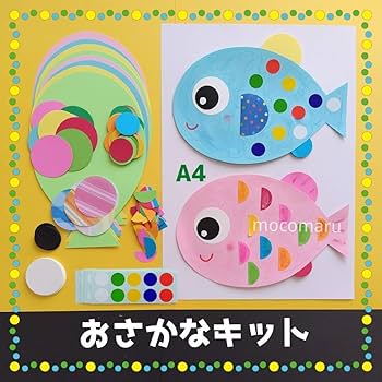 壁面　製作キット Amazon.co.jp: ①金魚キット□きんぎょがにげた壁面飾り7月8月
