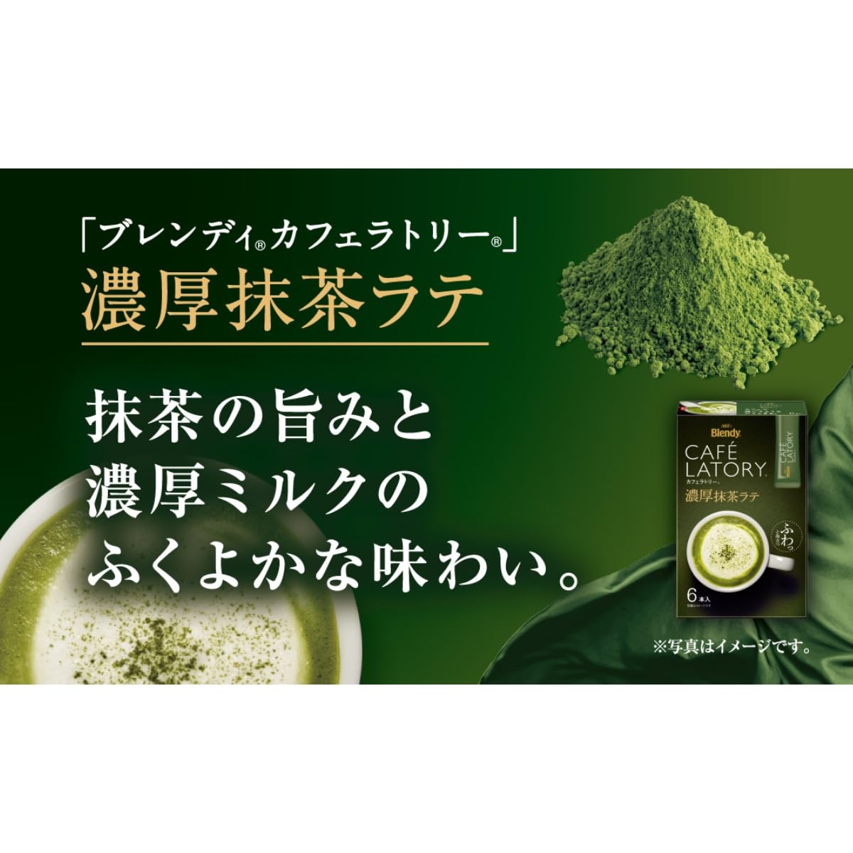 AGF Blendy Kafera Tree Stick Rich Green Tea Latte six × 6 Boxes [Powder] [Individually Packaged Stick]