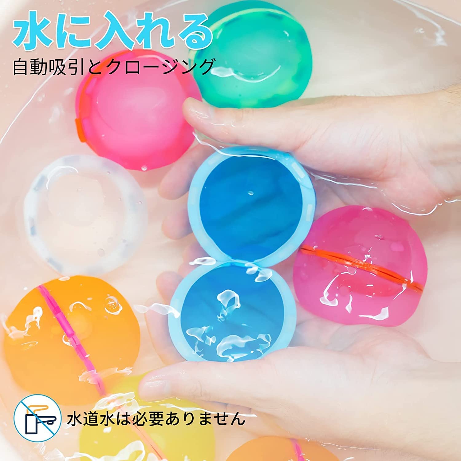 Amazon.co.jp: 水風船 スプラッシュボール 再利用可能 自動式磁気