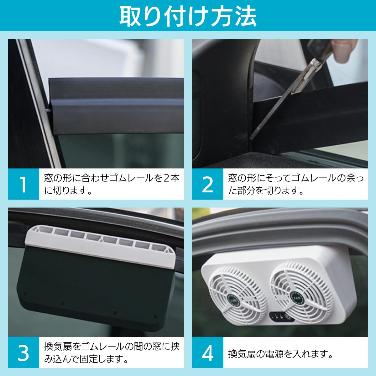 Amazon.co.jp: ENN LLC 車用換気扇 USB給電 3レベル調整 窓枠取り付け