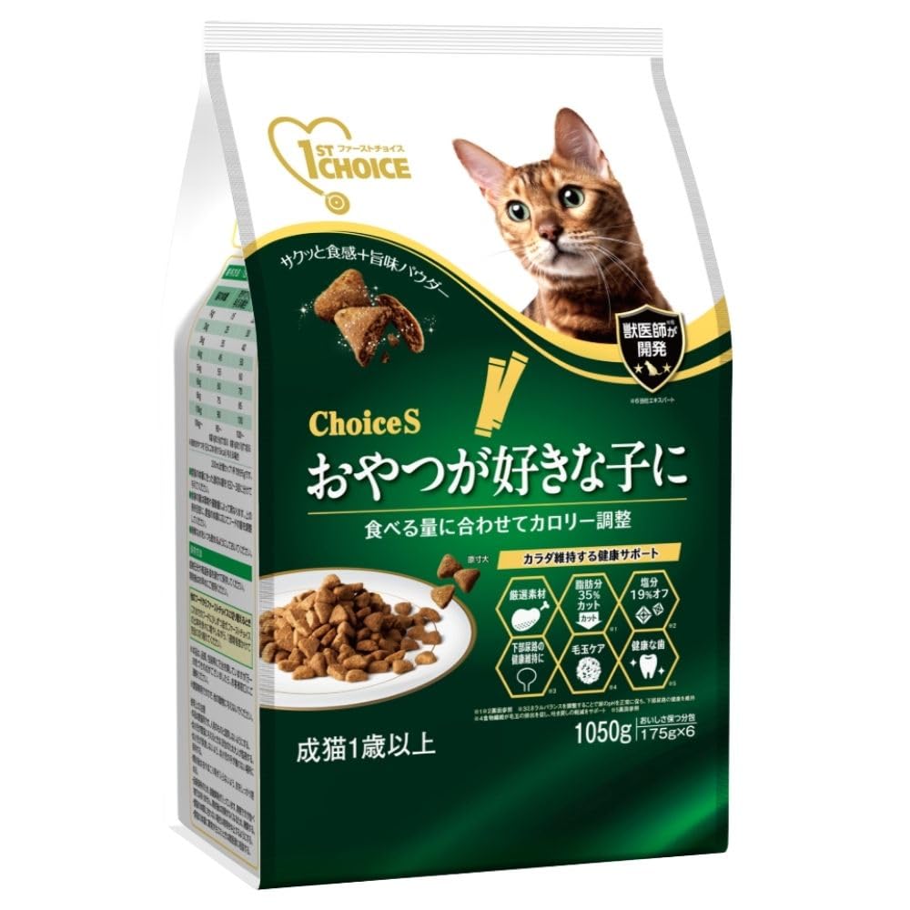 ファーストチョイス ChoiceS おやつが好きな子に 成猫1歳以上に 1050g