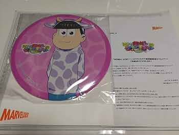 おそ松さん よくばり!ニートアイランド トレーディング缶バッジ12個セット Amazon.co.jp: 当選 おそ松さん よくばり!ニートアイランド しま