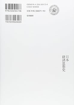 応用経済学研究 第７巻（２０１３年）/勁草書房/日本応用経済学会（単行本） 応用経済学研究 - 株式会社 勁草書房
