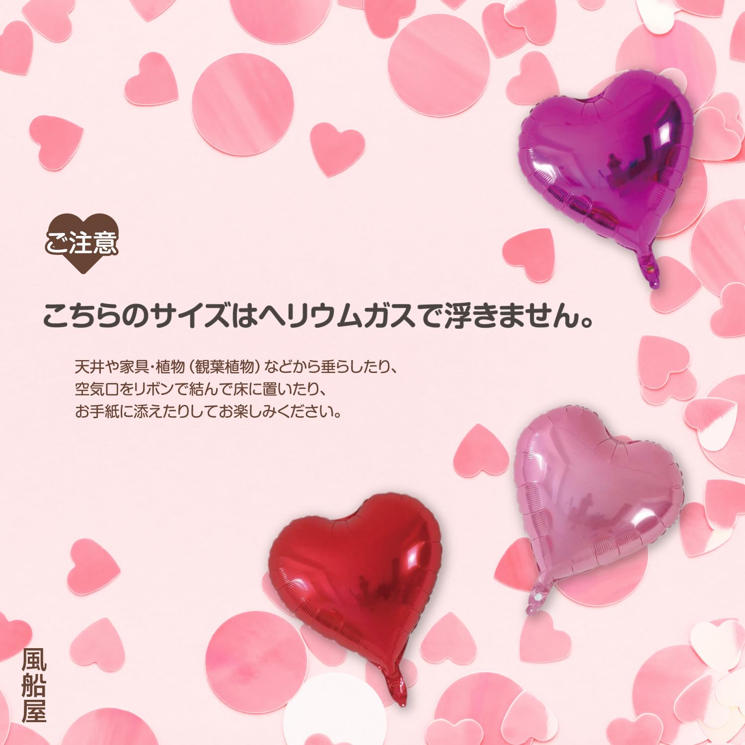 Amazon | 【風船屋】15枚入り 手のひらサイズ 12cm かわいらしい