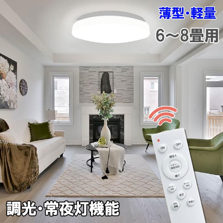 Amazon.co.jp : LEDシーリングライト 2台セット 薄型 軽量 調光 Amazon.co.jp : LEDシーリングライト 2台セット 薄型 軽量 調光