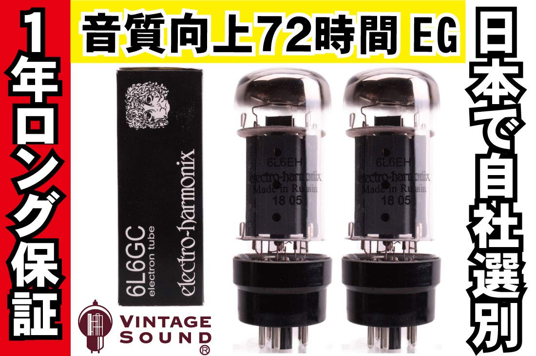 Amazon.co.jp: 6L6GC EH エレハモ 2本マッチ 中パワー 真空管PX22【1