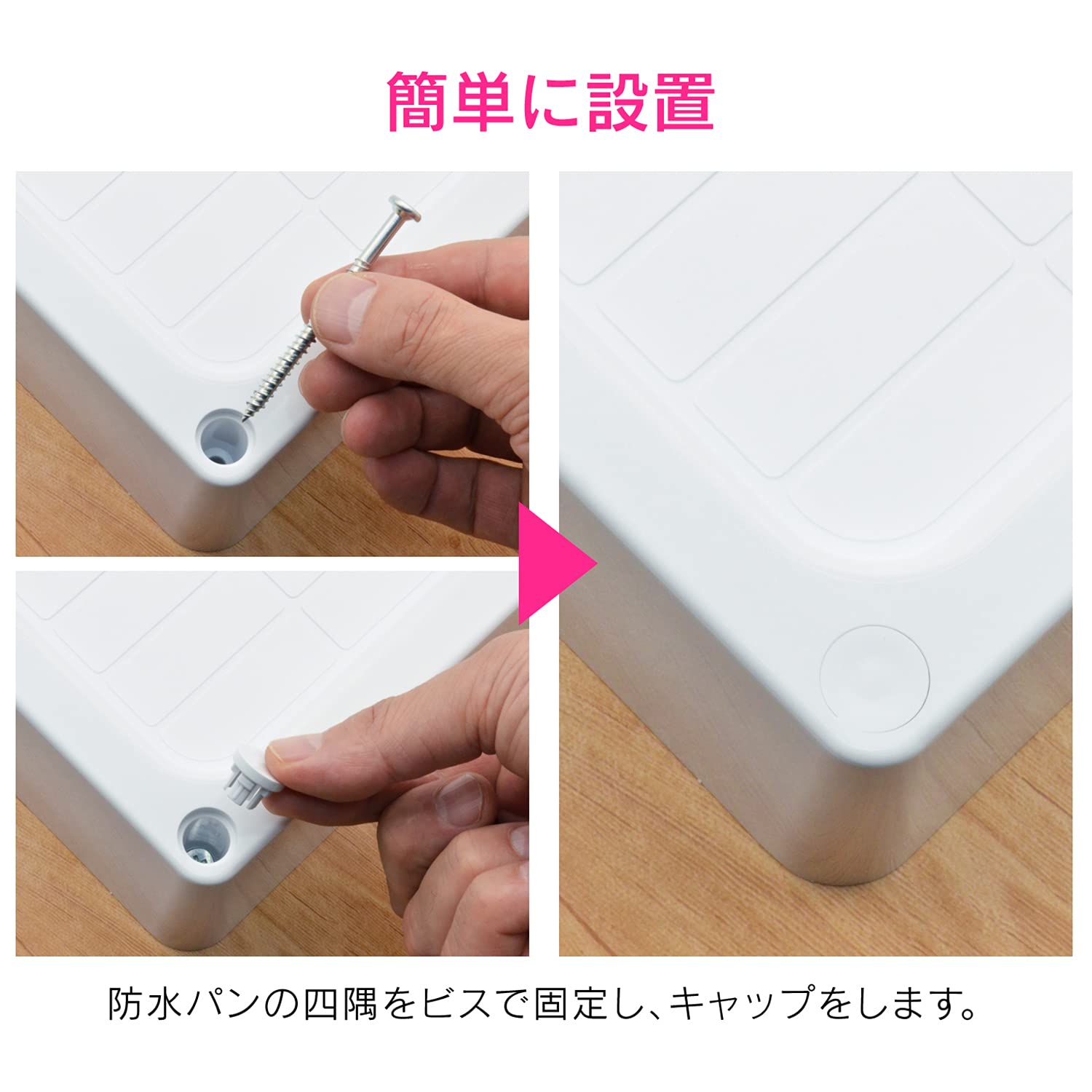 Amazon | GAONA これエエやん 洗濯機用防水パン GA-LF039 | 洗濯機用水