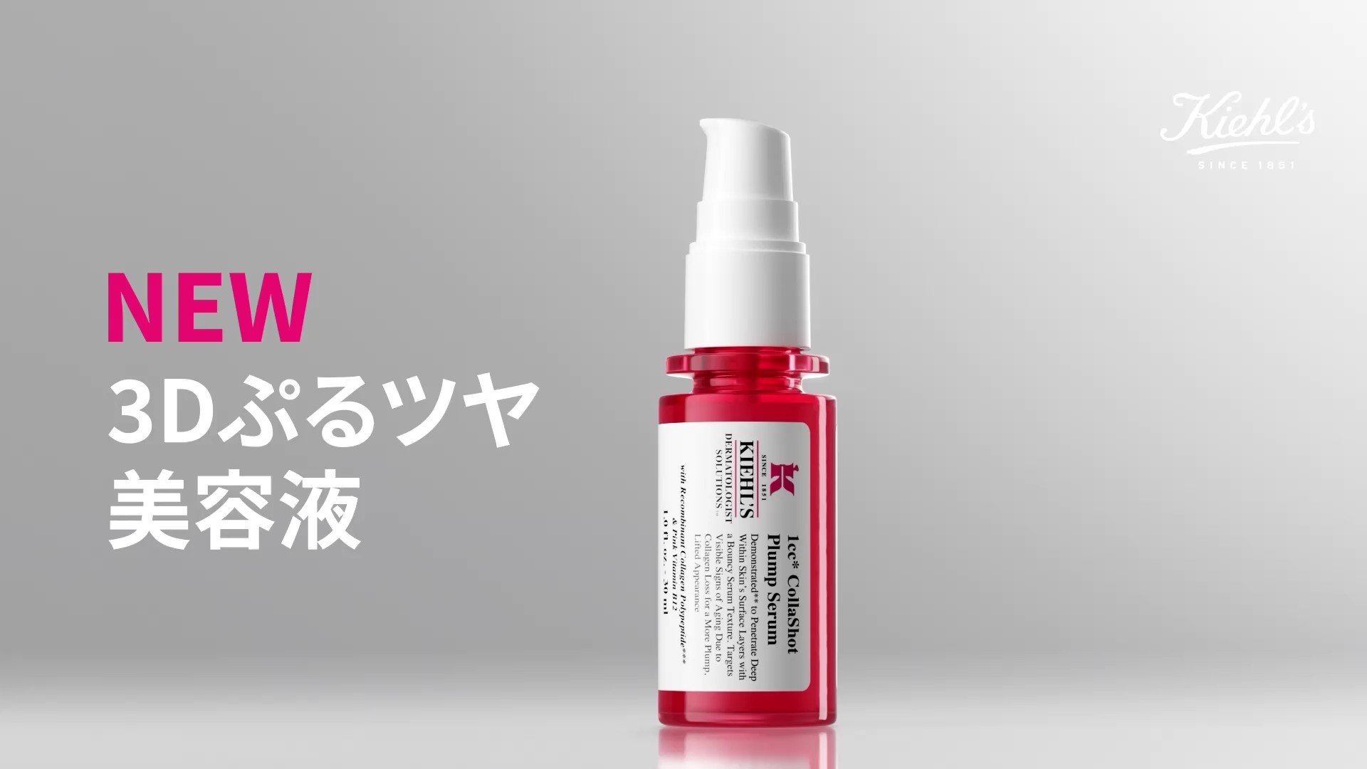 Amazon | Kiehl's(キールズ) DS プランプ コラセラム 30mL 美容液