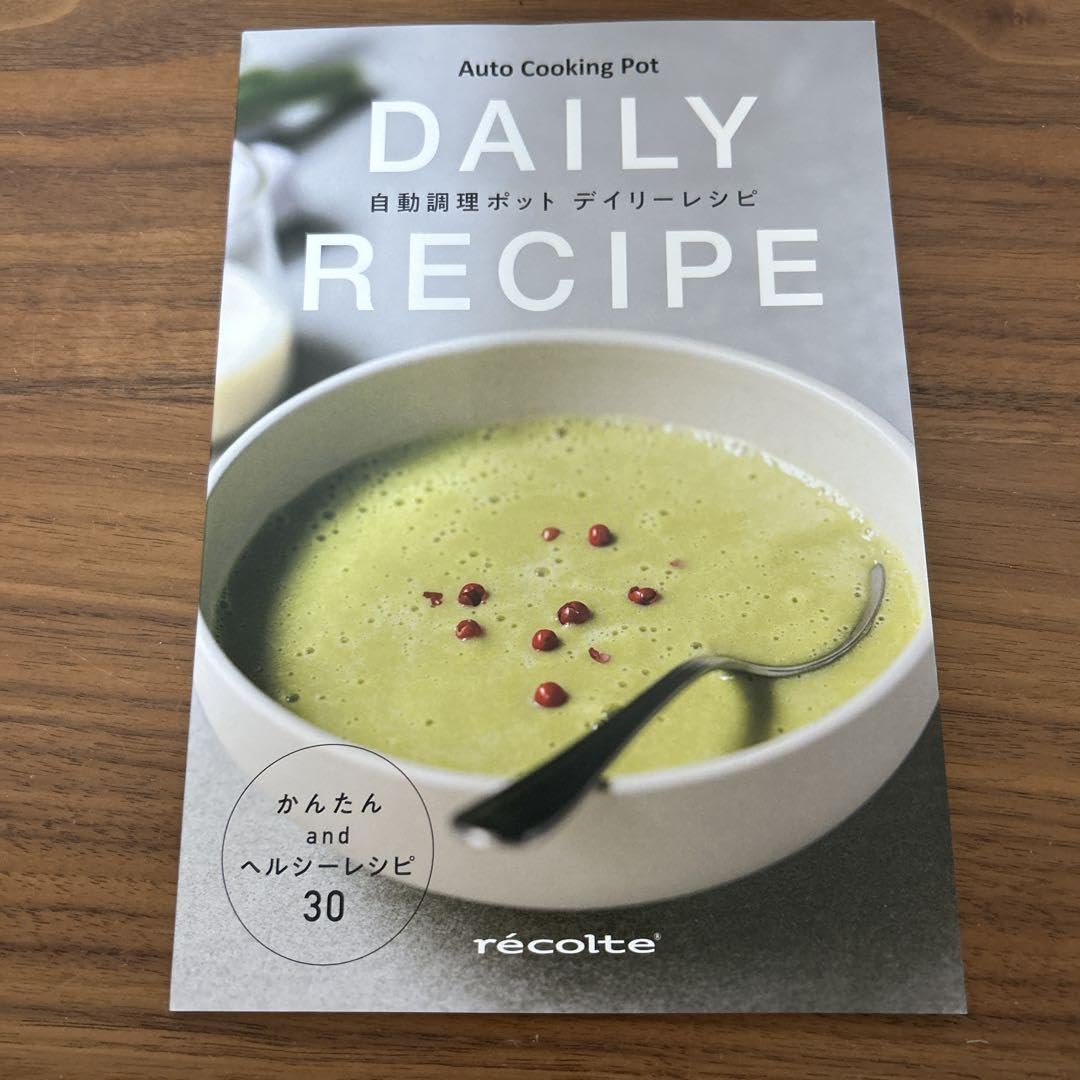 recolte 自動調理ポット（RSY-2）