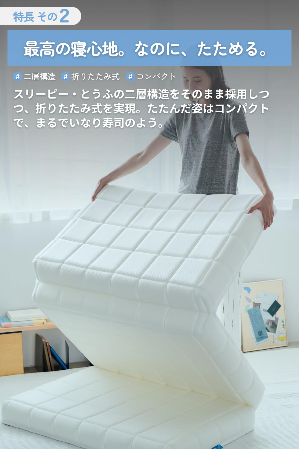 Amazon.co.jp: SLEEPY TOFU 折りたたみマットレス セミダブル【三