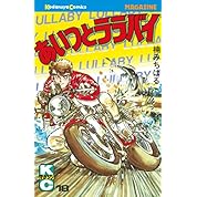 あいつとララバイ Part2 ニコニコ動画 あいつとララバイ Part2 ニコニコ動画