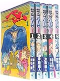 妖怪人間ベム リターンズ 1~最新巻 [マーケットプレイス コミックセット]