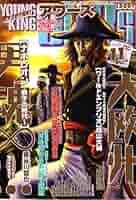 ヤングキングアワーズ7冊 YOUNGKING OURS (ヤングキングアワーズ) 2007年 11月号 [雑誌