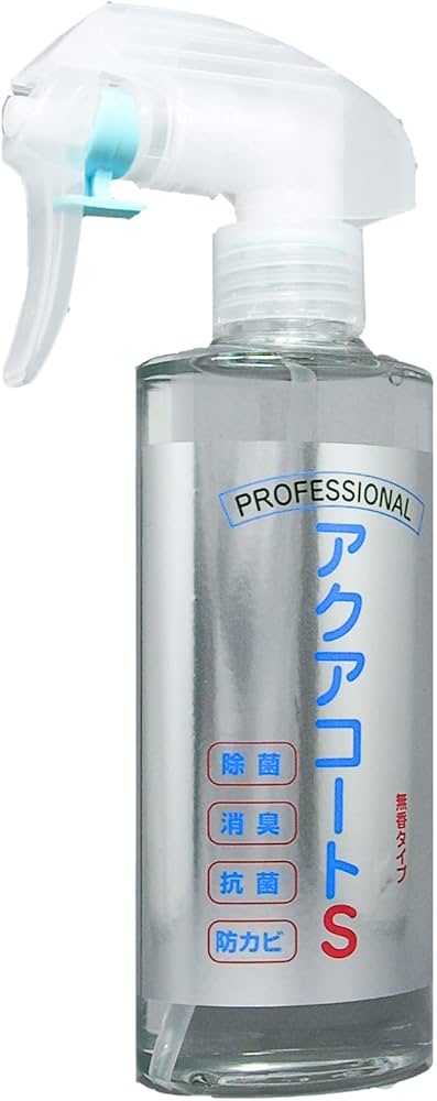 除菌 抗菌 防カビ 消臭剤 アクアコートS 200ml