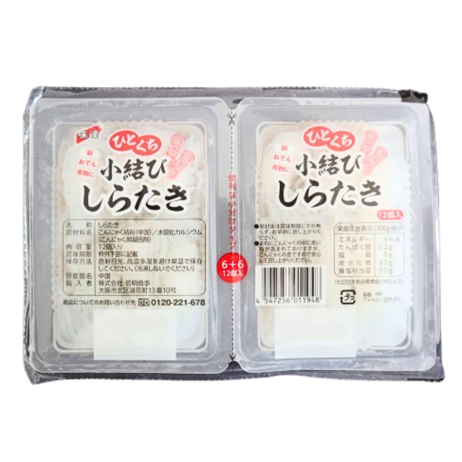 Amazon.co.jp: 信明商事 小結しらたき12粒入 常温 : 食品・飲料・お酒