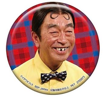 志村けん　缶バッジ 志村けん だいじょうぶだぁホログラム缶バッジ | オンライン