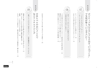 歯と口を整えるアンチエイジング | 生澤 右子 |本 | 通販 | Amazon