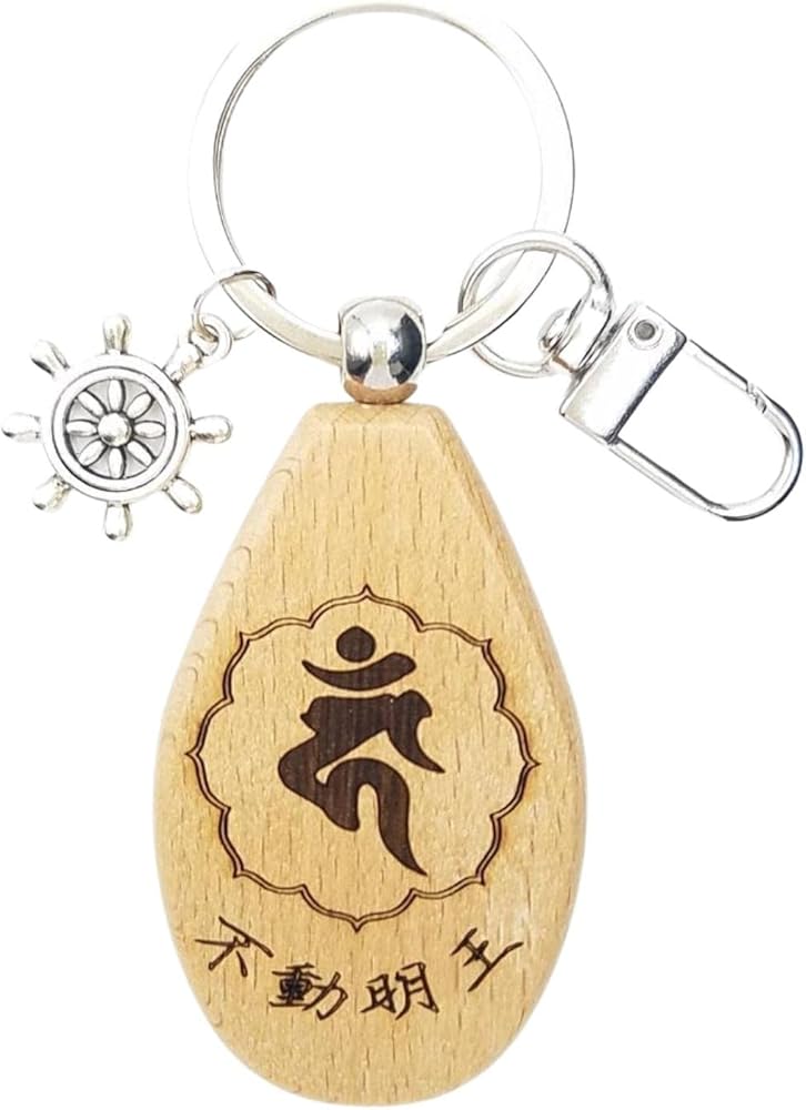 Amazon.co.jp: [沖縄名入れアトリエ] 梵字 不動明王 カーン 迷いを