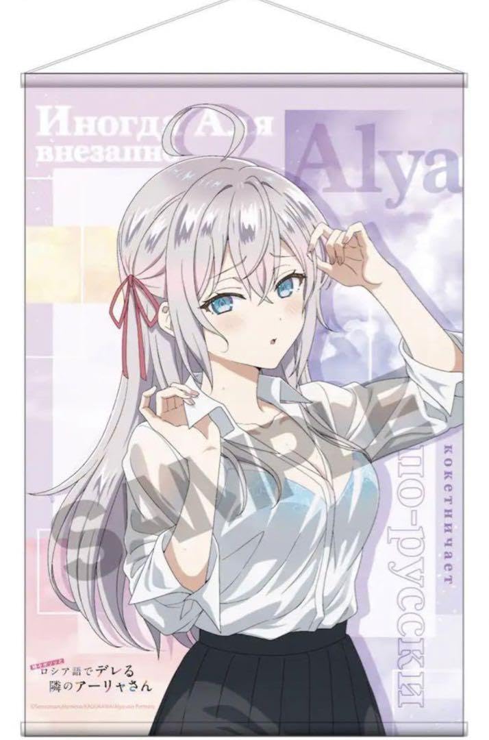 Amazon.co.jp: 時々ボソッとロシア語でデレる隣のアーリャさん