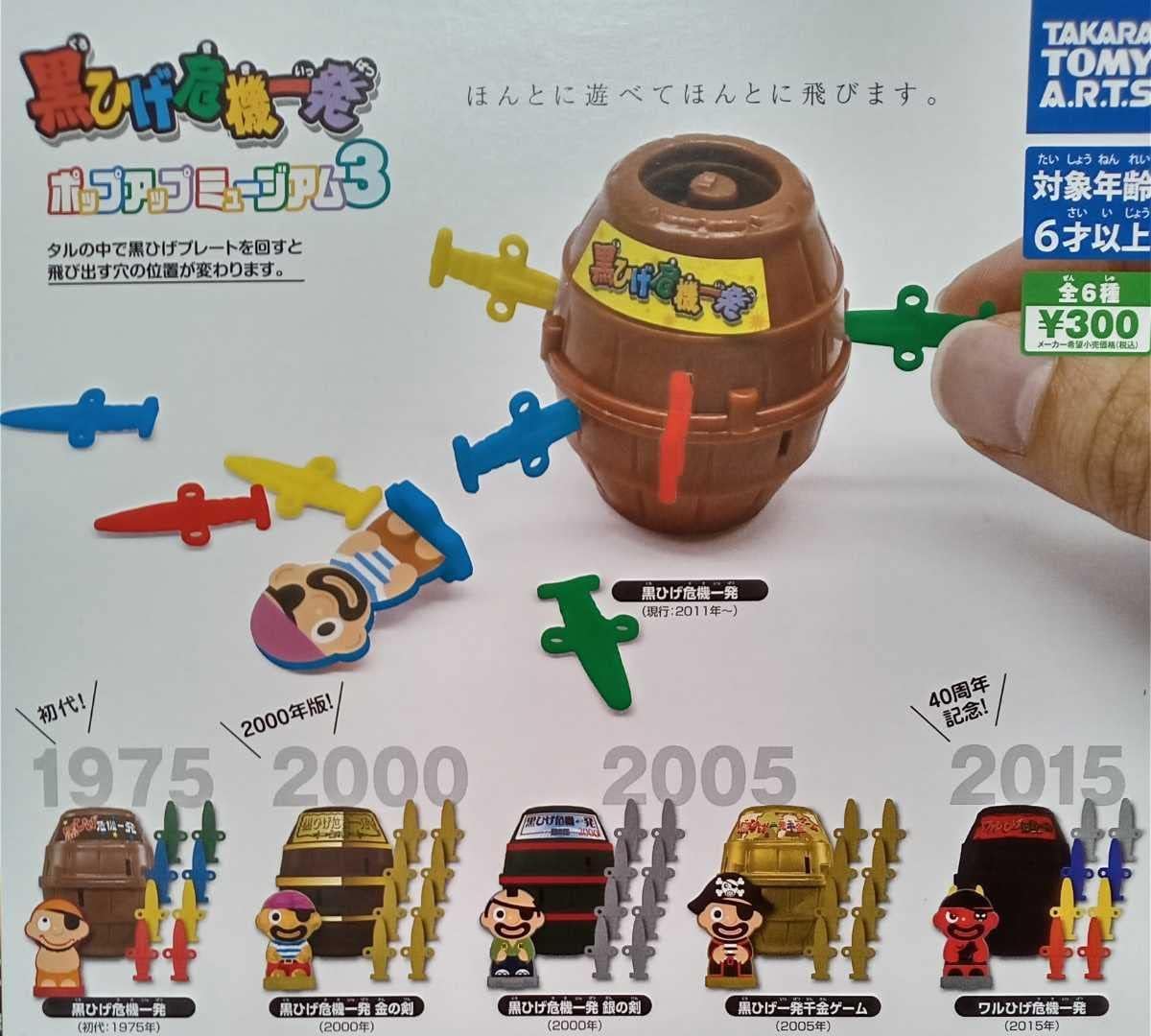 【超極レア品】ポケコレキャップ第１弾から第１１弾までフルコンプリートセットです！ ぽっこし 第1弾 全6種 フルコンプリート ボックス版 BOX版