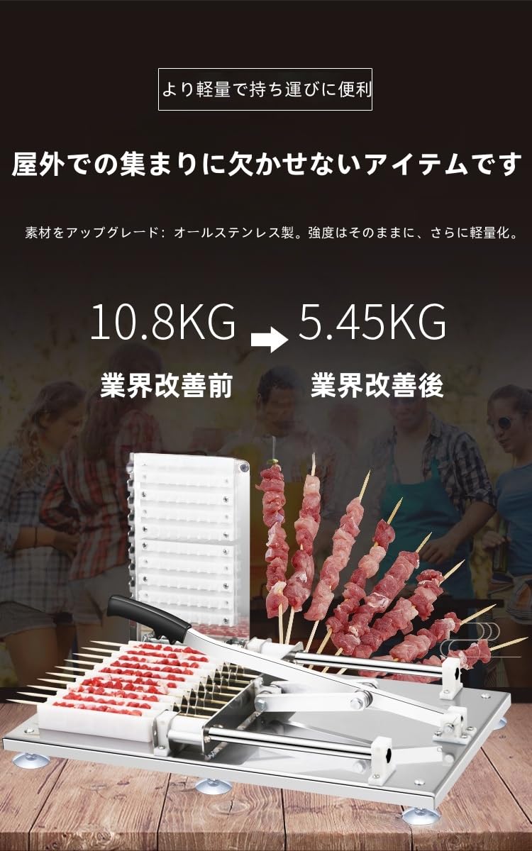 業務用 串刺し機❗️ 【公式通販】