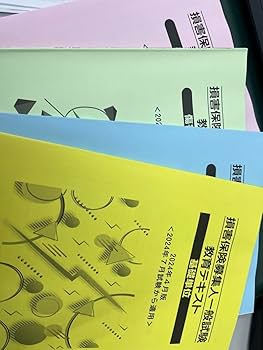 Amazon.co.jp: 損害保険募集人一般試験テキスト （基礎、自動車