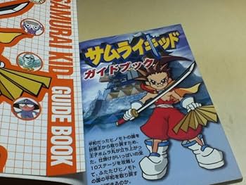 Amazon.co.jp: GB攻略本 サムライキッド ガイドブック コーエー