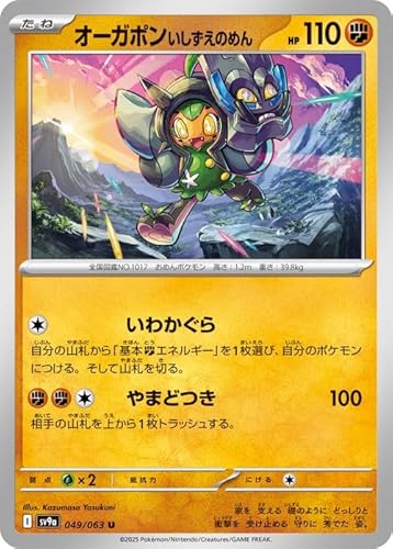 ポケモンカード 熱風のアリーナ」の人気商品一覧 | 安い商品を