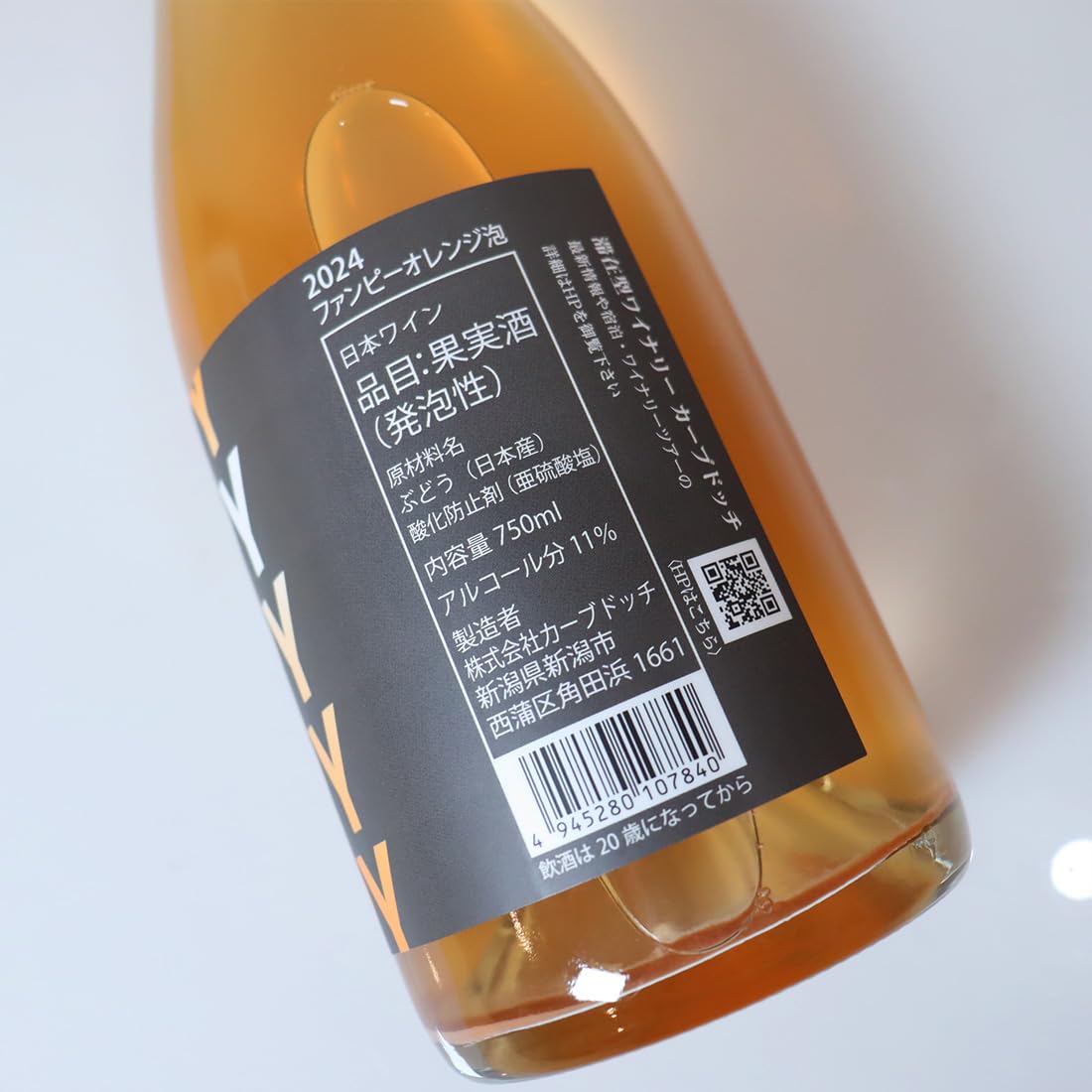 Amazon.co.jp: 2024 ファンピーオレンジ泡 微発泡 750ml カーブドッチ