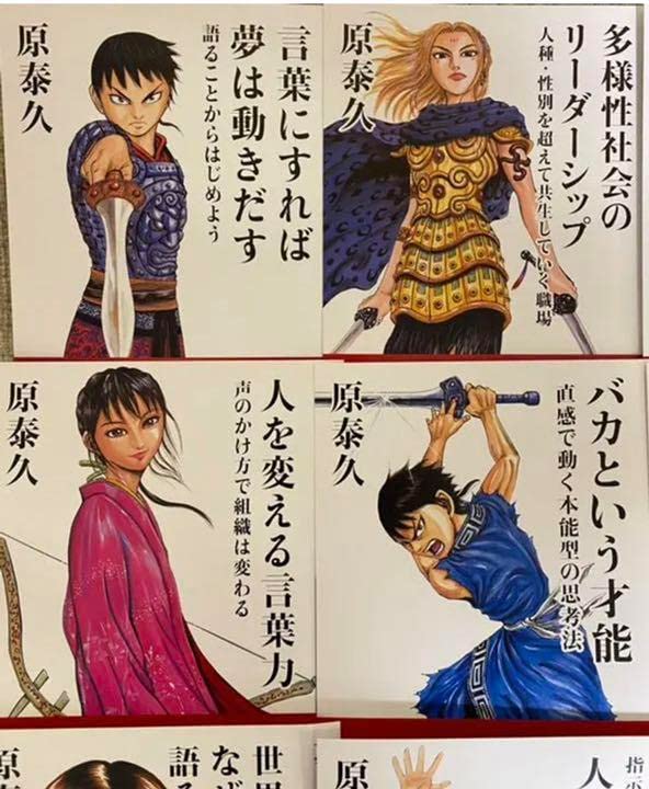 Amazon.co.jp: キングダム ビジネス書風表紙 全13枚 貴重 レア 最終