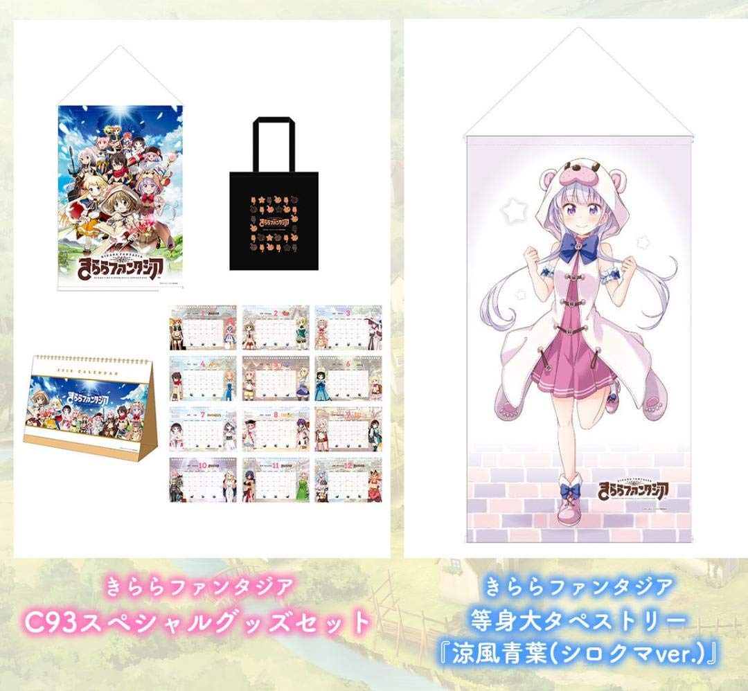 値下げ きららファンタジア C93 会場限定 スペシャルグッズセット Amazon.co.jp: きららファンタジア C93 会場限定 スペシャル