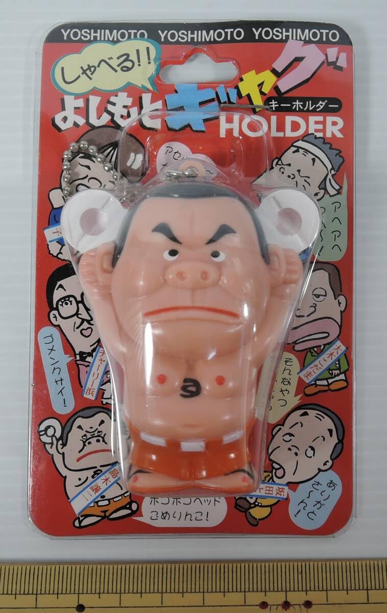 Amazon.co.jp: K02□本人がしゃべる よしもとギャグキーホルダー 島木